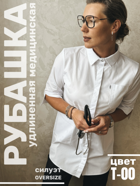Рубашка СМОКИ