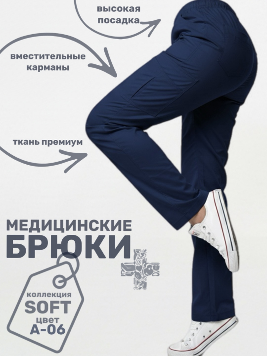 Брюки СПОРТ