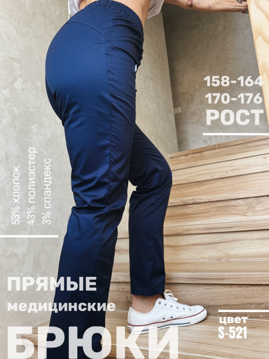 Брюки ВИТА Брюки ВИТА