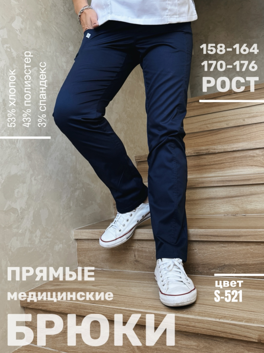 Брюки ВИТА Брюки ВИТА