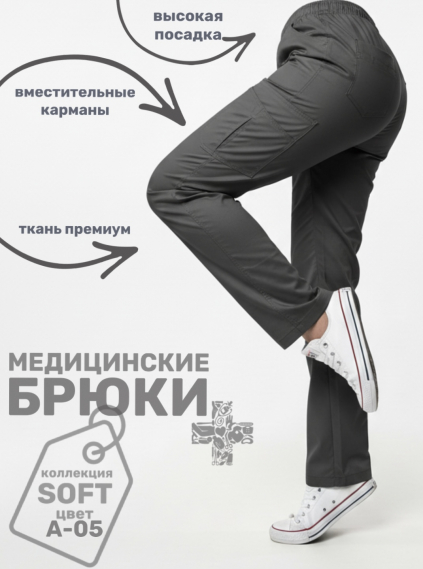Брюки СПОРТ